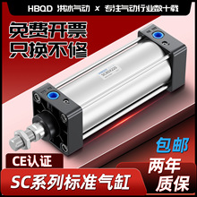 HBQD洪冰气动SC标准气缸小型动元件配件大全机械设备厂家亚德客型
