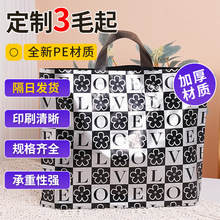 轻奢女装男装服装店时尚手提袋pe饰品网红手提袋衣服购物袋女装袋