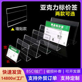 亚克力L型价格牌透明台卡透明塑料桌面展示商品标价签台签价格牌