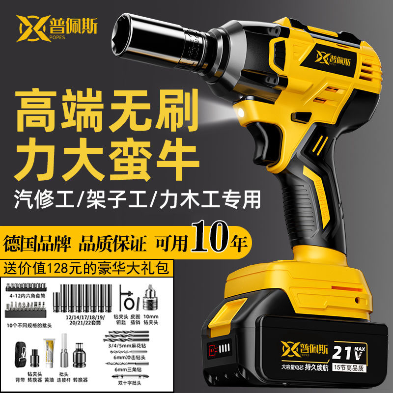 无刷电动扳手大扭力锂电冲击汽修木架子工工具风炮手电钻