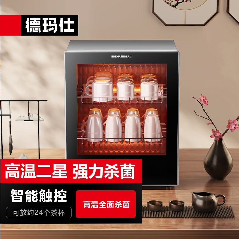Demas Tea Cup Disinfection Cabinet Household Commercial Small High Temperature Mini Tea Set Bowl Chopsticks Cup Double-Layer Desktop