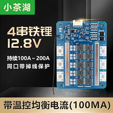 4��12.8V������﮵�о������100A150A200A�����¿ؾ���100MA BMS