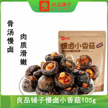 ��Ʒ������uС�㹽����ζ105g�_����ʳ��ʳ�㹽��ʳĢ���ɰ��]