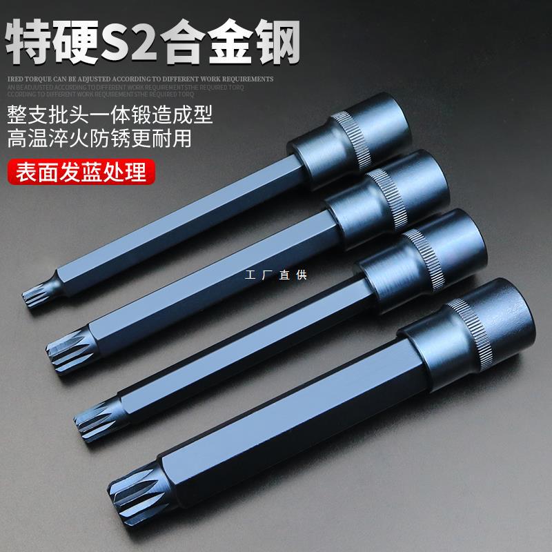 12角梅花批头m10花键扳手套筒头六角旋具套装内12花角m14花型工具