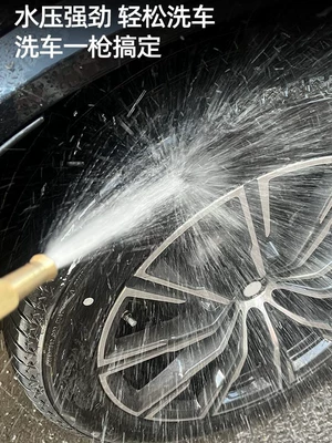 Suitable for High-Pressure Car Wash Water Gun, Household Spray Gun, Powerful Car Washing Booster, Car Brushing Artifact, Nozzle, Water Pipe, Soft