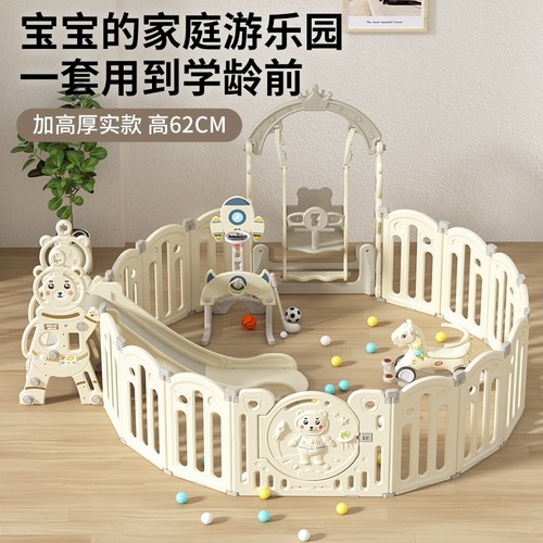 Multifunctional Baby Game Fence Swing Infant Protection Fence Ground Crawling Children Indoor Home Use Safety Barrier