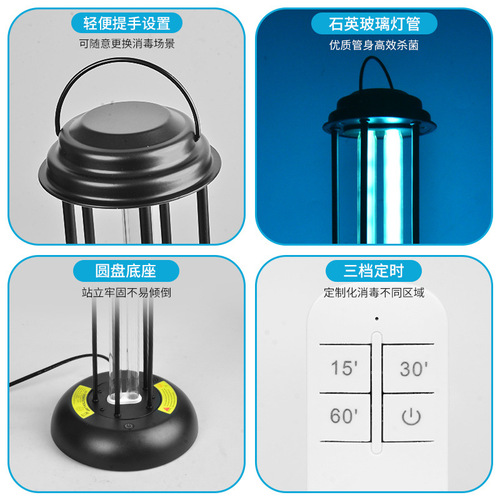Ultraviolet disinfection lamp 38W household germicidal lamp to remove mites UVC school restaurant clinic medical ozone disinfection table lamp
