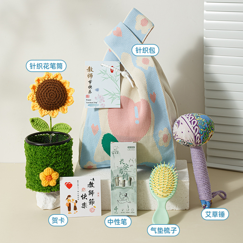 教师节礼物高级感成品针织礼品套装送老师送员工实用小礼品伴手礼|undefined