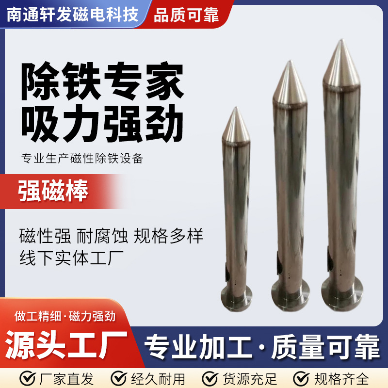 厂家直供磁棒长条吸铁磁力棒 吸铁棒 强磁除铁棒型号齐全可定 制