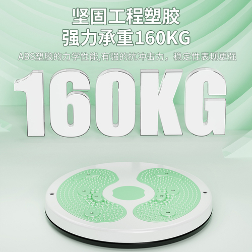 Twisting disc fitness household sports equipment twisting machine rotating disc dancing disc weight loss artifact fat turning waist twisting machine