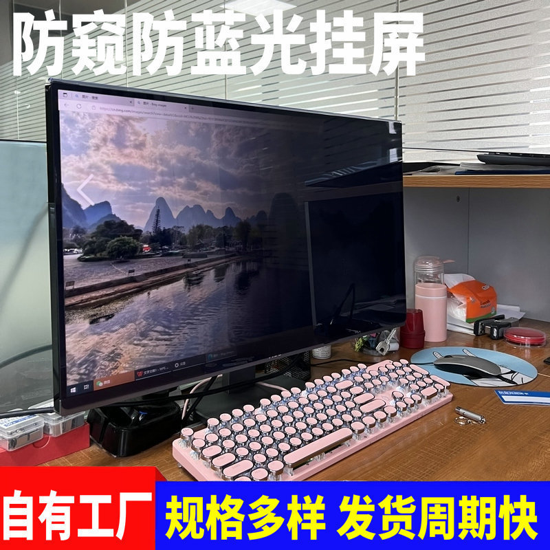 Computer anti-peep baffle anti-blue light anti-radiation protection hanging screen desktop eye protection film anti-peeping monitor screen cover