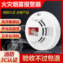 烟雾报警器消防专用联网感应3c认证家用商用火灾探测温烟感报警器