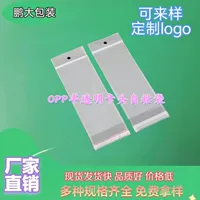 Производители Dongguan в наличии OPP упаковочный пакет прозрачный самоклеящийся мешок для ювелирных изделий 3C головка для цифровой карты подвесное отверстие упаковочный пакет легкий корпус