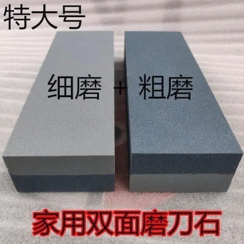 特大号家用双面磨刀石厨房专用磨细磨两面磨刀神器菜刀开刃磨石|undefined