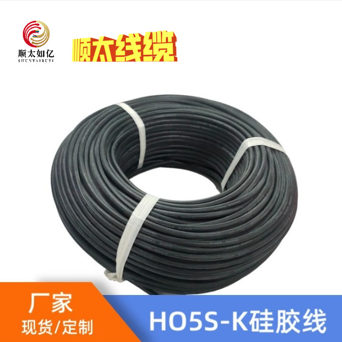 东莞市顺太厂家直销HOSS-K0.75平方MM镀锡铜丝 耐高温特软硅胶线