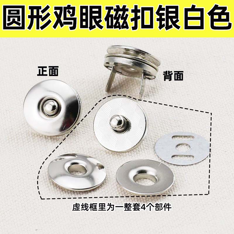 工場は磁気ボタンの超薄強磁気ボタンを供給しています。マグネットボタンの部品は1.0cm-1.8cmです。