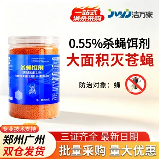 【工厂直发】杀蝇饵剂苍蝇药0.55大面积养殖场畜牧猪场养鸡场牛场