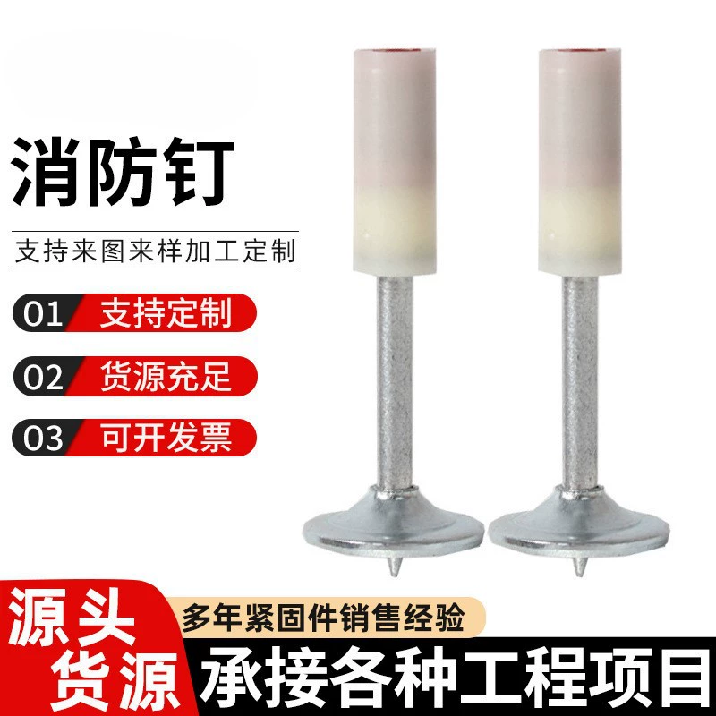 Пожарные гвозди Мини садовые гвозди водяной электрик