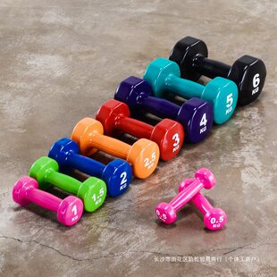 Dumbbells for Women, Plastic-Coated, Colorful, for Arm Muscle Training, Neck Exercises, Front Squats, Children's Weight-Bearing Fitness Equipment, Home Fitness Equipment, Shaping