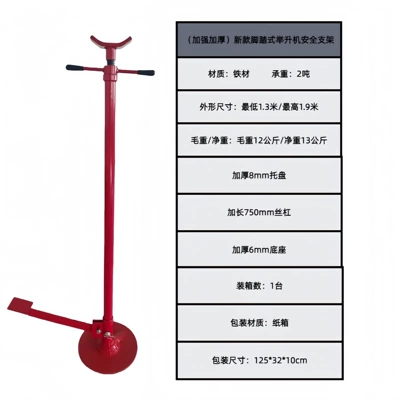 New Model Lift Safety Bracket Car Engine Transmission Support Bracket 0kg High Position Bracket Auto Repair Tool (Mühərrik alətləri) - premium-thickened-new-foot-operated-safety-stand