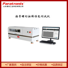 PBSC-TTM20Ť�Dԇ�C �ӹ����Ť�D���ܜyԇ�x �Մ��Ƽ��S��