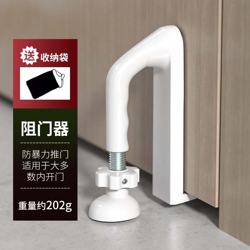 可调阻门器酒店安全独居防盗家用堵门抵门挡门器女生便携报警神器|undefined