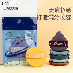 Lmltopおにぎりパフ一個入り親水性アップリケクッション北斗星両面パフ卸sy200