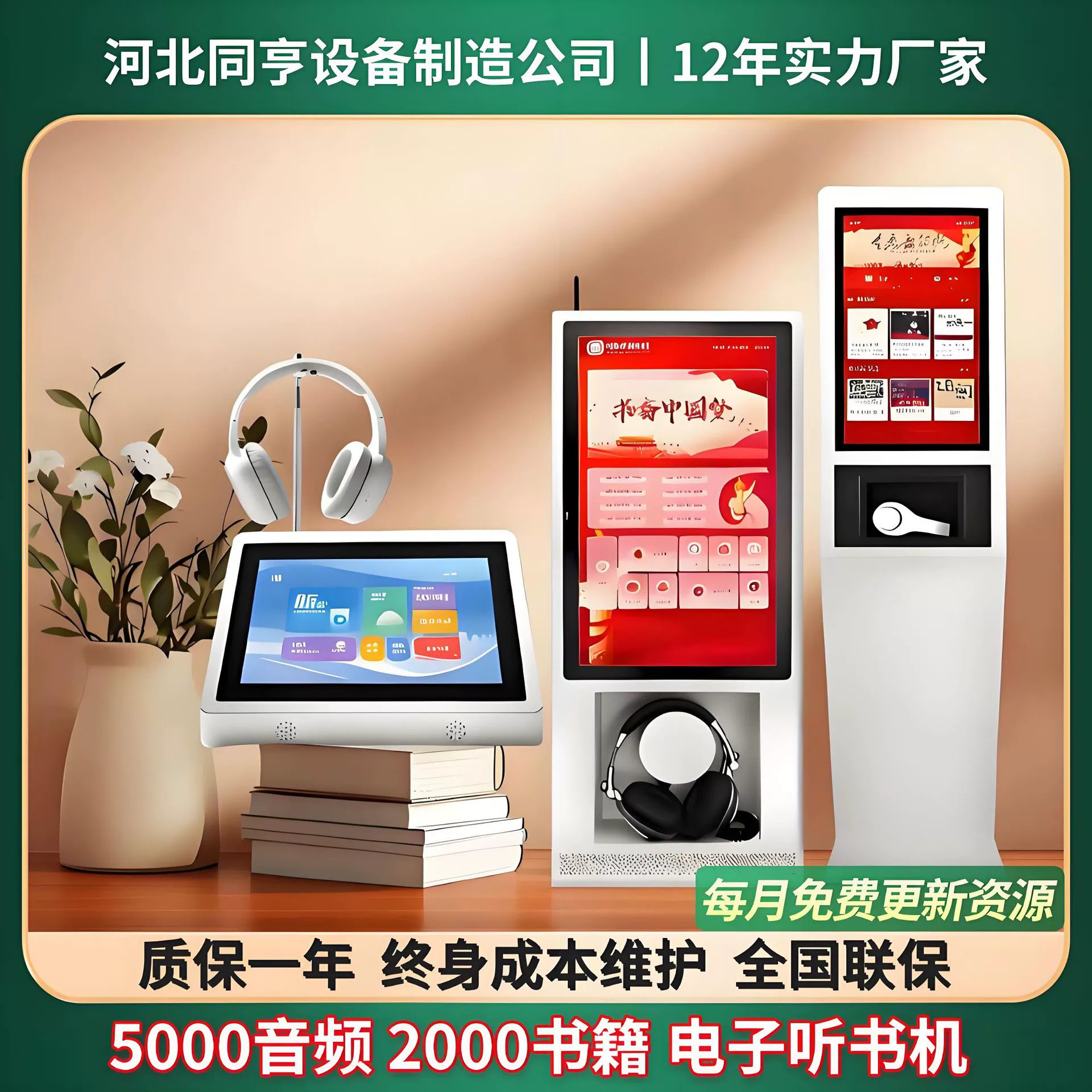 Интеллектуальный электронный слушатель Аудио книжные ресурсы оборудование Партийное здание читатель настенный настольный слушатель