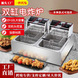 油炸锅商用电炸炉单缸电热炸串锅炸鸡排薯条油条专用油炸机电炸锅