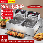 油炸锅商用电炸炉单缸电热炸串锅炸鸡排薯条油条专用油炸机电炸锅
