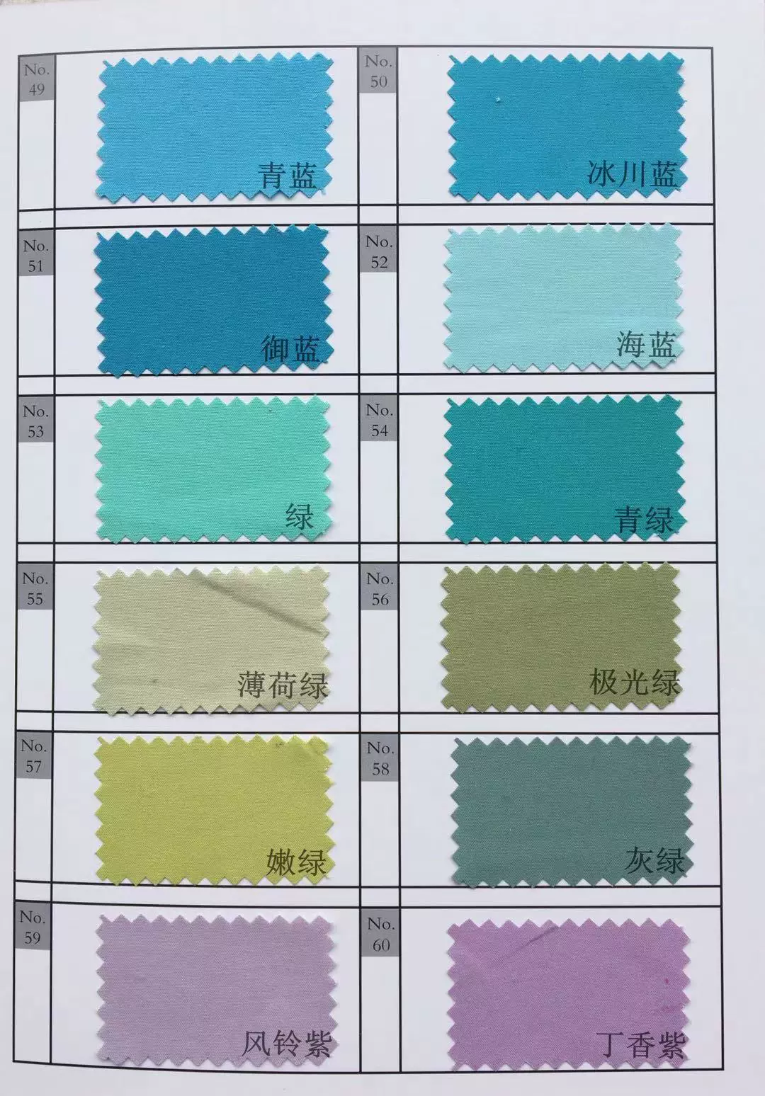 Full -pointed grinding hair chromatal polyester fiber pure color fiber fabric 2 meters 5 width 90 grams of ultra -soft fabric
