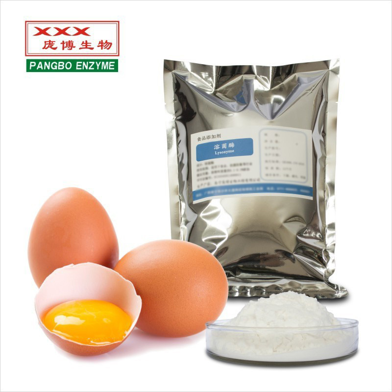 庞博 溶菌酶 食品级 食品果蔬保鲜添加剂 2000万活力 蛋清提取