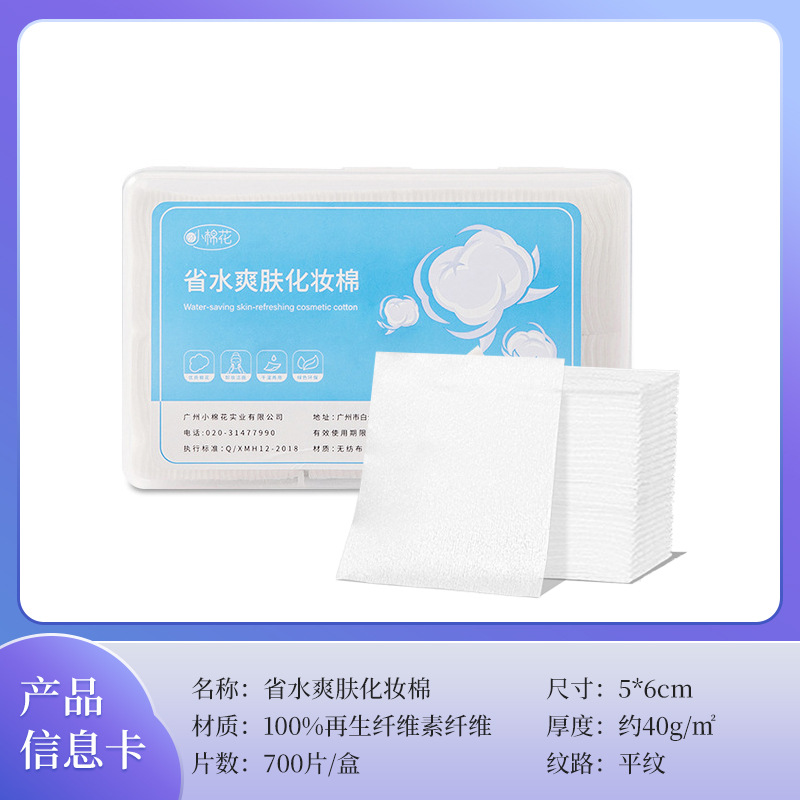 Small Cotton Disposable Cosmetic Cotton Makeup Remover Special for Face Beauty Wet Application Cotton Wipe Water Saving Mask Thin Thick Cotton
