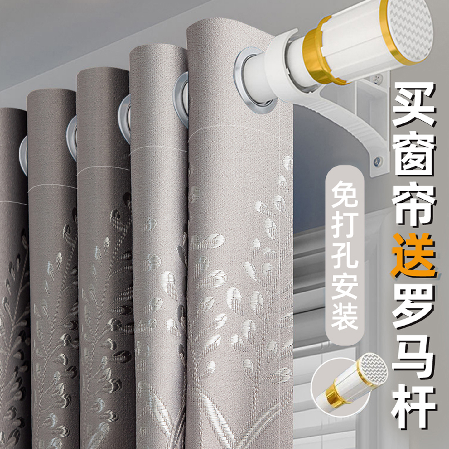 ♔ No-Drill Installation Blackout Curtains 2025 New Model with Telescopic Rod, Complete Set of Simple Sunshade Curtains, Extended Height Curtains