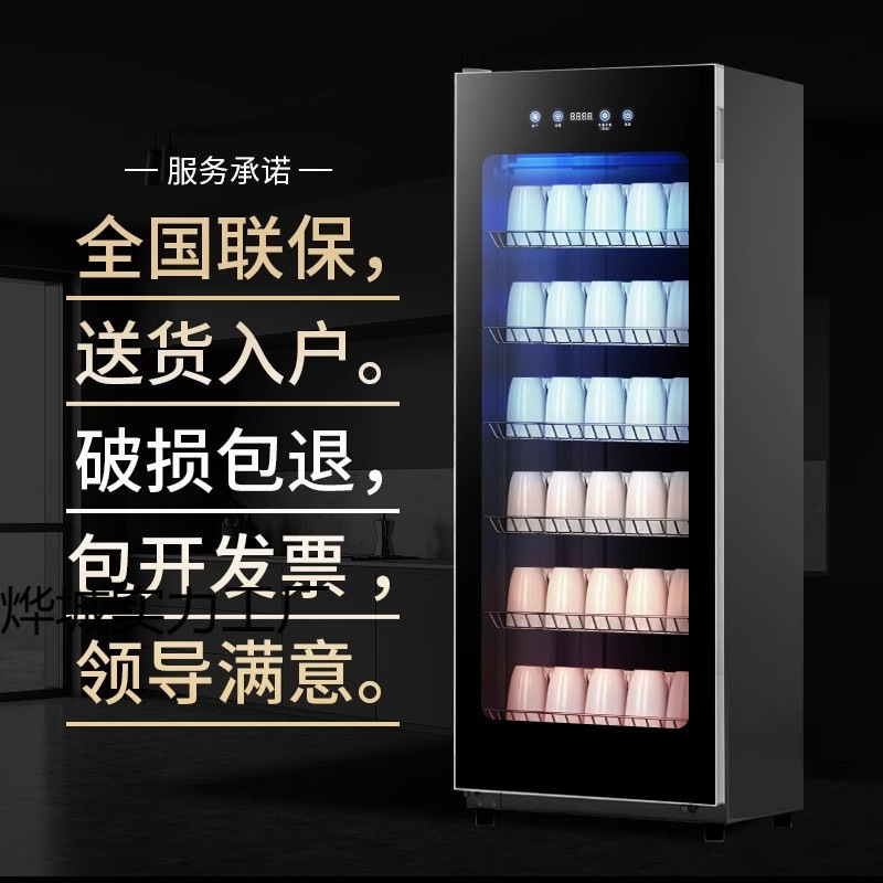 Special Disinfection Cabinet Office Chess and Card Room Hotel Disinfection Cabinet Tea House Conference Room Commercial Tea Cup Large Capacity