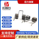 扭力弹簧支持加工不锈钢双扭异形弹簧锁具弹簧门锁拉锁扭簧批发