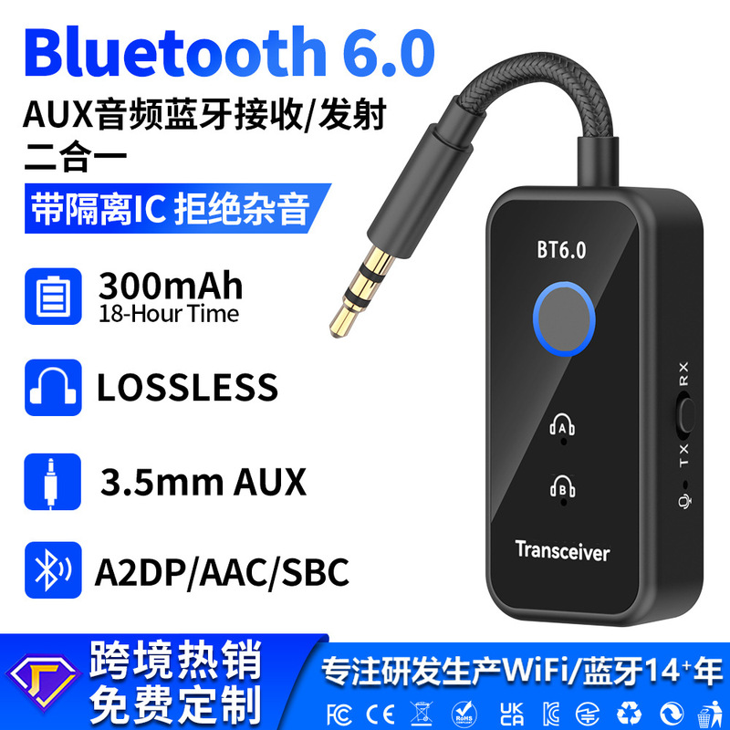 CE FCC RoHS certified car audio Bluetooth receiver and transmitter Bluetooth 6.0 Bluetooth adapter AUX
