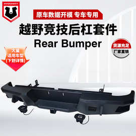 适用于越野hilux vigo/ranger/Dmax rear bumper防撞后保险杠后杠