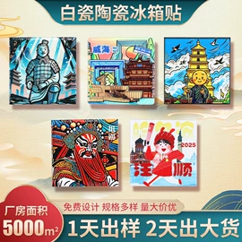 尺子;冰箱贴;动漫明星摆件