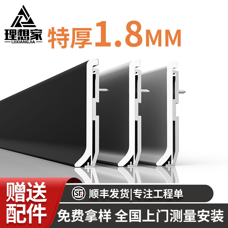 Foshan manufacturers wholesale aluminum alloy skirting line double ultra-thin very narrow snap-on metal stainless steel foot line