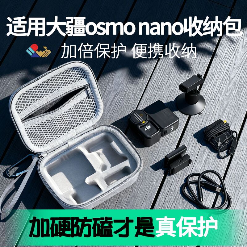 Suitable for Dji Osmo Nano Storage Bag, Thumb Action Camera Portable Hard Shell Case, Anti-Fall Protection Accessories