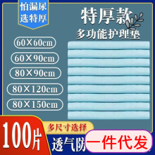 一次性防尿垫老年人护理垫成人尿片产褥床垫纸尿垫尿不湿老人专用