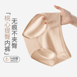 无痕内裤女士中腰螺纹加长裆无痕7A棉舒适无痕女生三角裤内裤头女