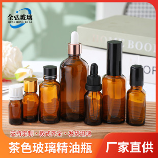 Brown glass essential oil bottle empty bottle plastic head dropper bottle cosmetic bottle press spray sample sub-bottle wholesale