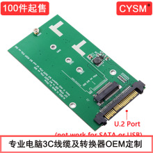 CYSM̨ʽ�CNVME�DNGFF M-key�D�Q��U.2�DM2 SFF-8639 PCI-E�D�ӿ�