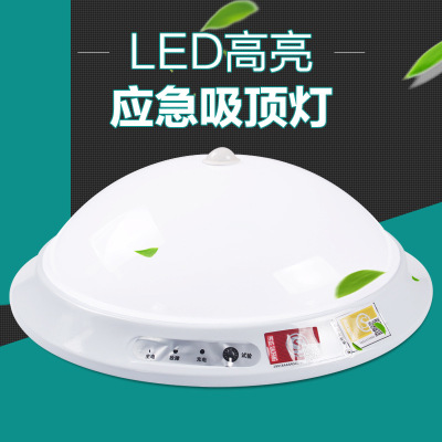 消防应急吸顶灯楼道 走廊led应急灯声光控雷达人体红外线感应灯|ms