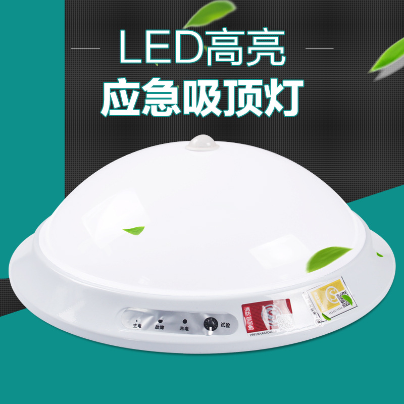 消防应急吸顶灯楼道 走廊led应急灯声光控雷达人体红外线感应灯|ms