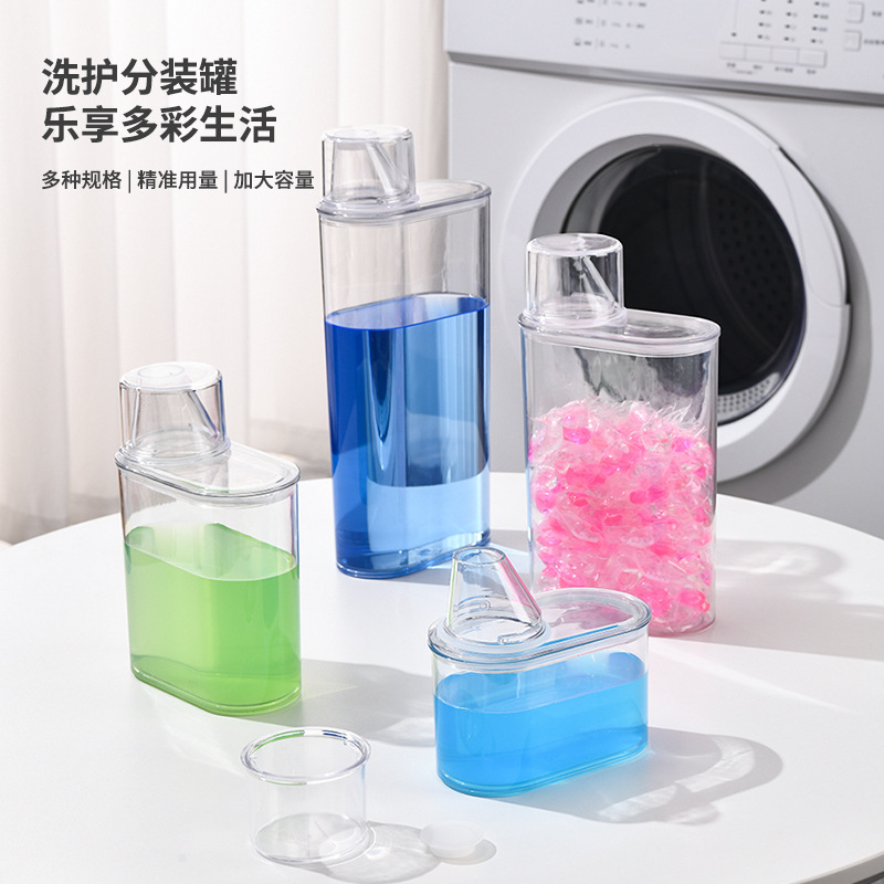 洗剤収納ボックス家庭用大容量凝珠プラスチック缶缶洗濯液の容器専用収納ボックス|undefined