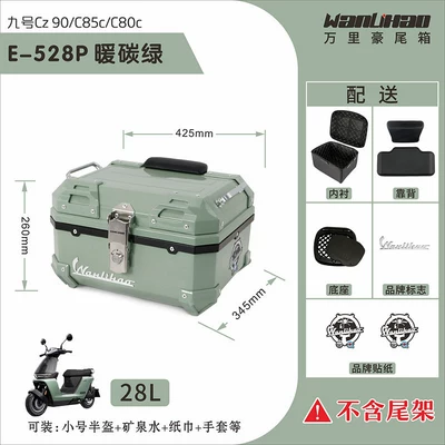 Motorcycle trunk: is suitable for Ninebot - no9-cz90-warm-carbon-green-528p-black-backrest