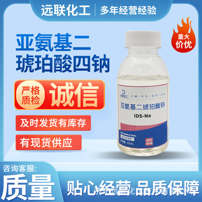 Green chelating agent complexing agent Hydrogen Peroxide Stabilizer Electronic plating Amido Succinic acid